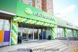 Ещё отзывы сотрудников
